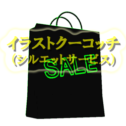 000ネオン）紙袋　SALE007